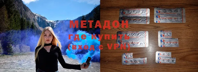 МЕТАДОН VHQ  Каменногорск 