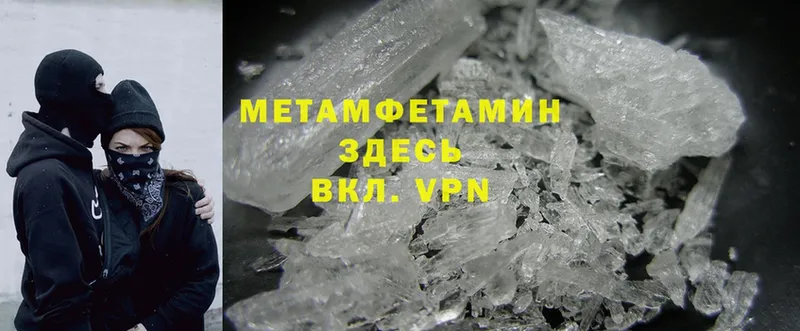 МЕТАМФЕТАМИН Methamphetamine  Каменногорск 